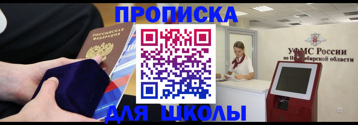 временная регистрация надежно в Шагонаре