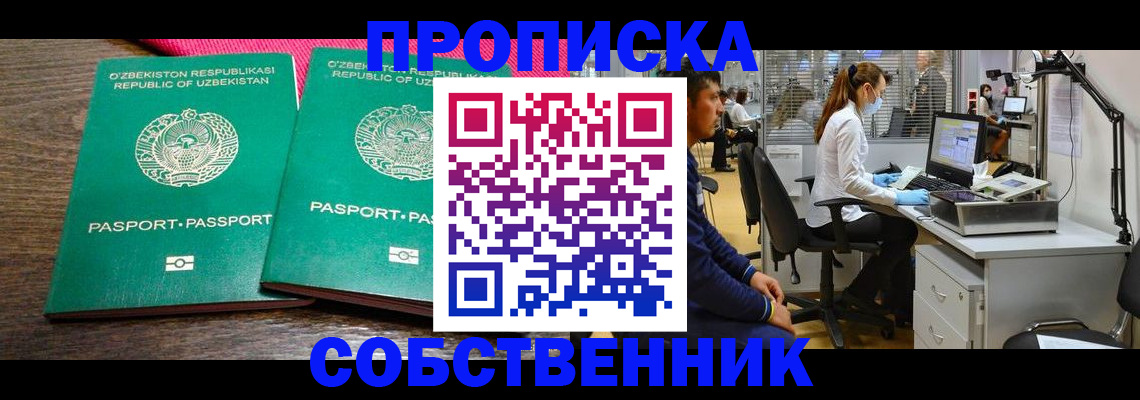 прописка регистрация в Шагонаре